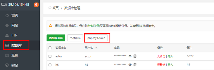 phpmyadmin phpmyadmin