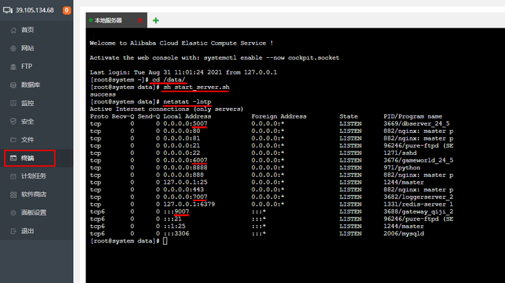 启动游戏 启动游戏