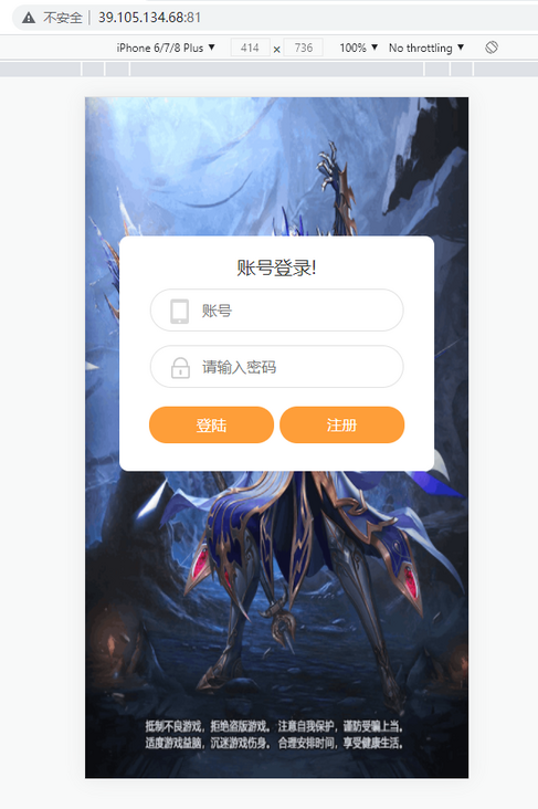 游戏登录界面 游戏登录界面
