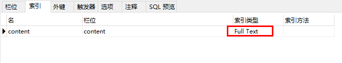 mysql全文检索 mysql全文检索