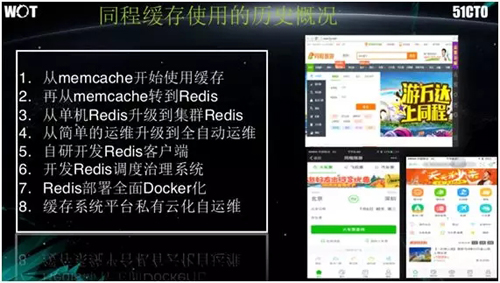 聊聊Memcache转Redis有关缓存的“坑”