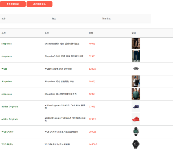 图片描述 图片描述