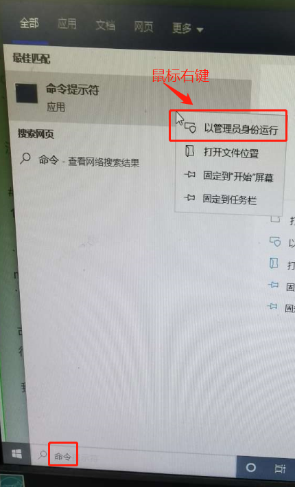 命令行管理员运行 命令行管理员运行