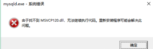 mysqld安装报错 mysqld安装报错