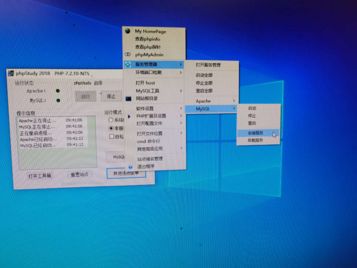 创建服务 创建服务
