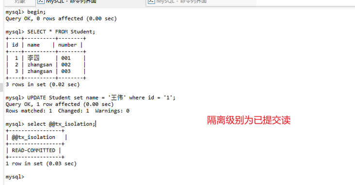 已提交读 已提交读