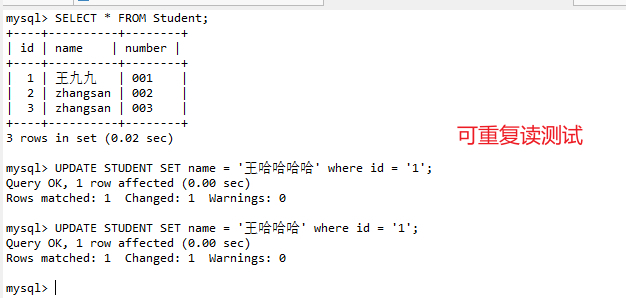可重复读测试 可重复读测试