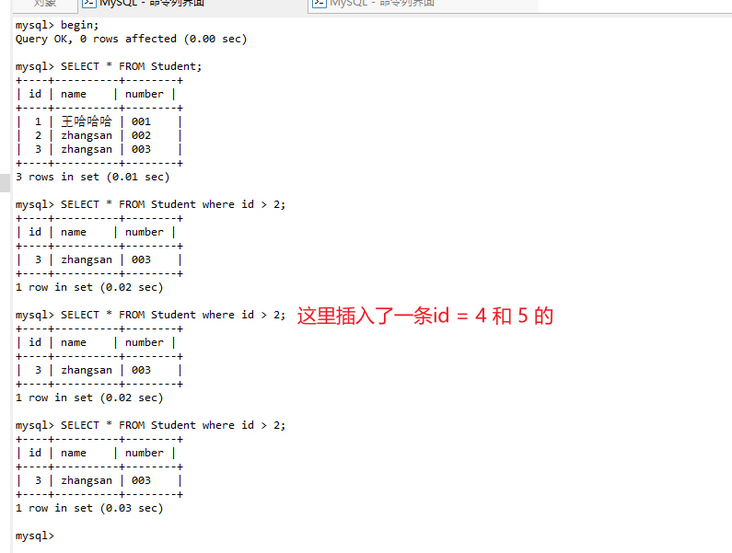 幻读演示-1 幻读演示-1