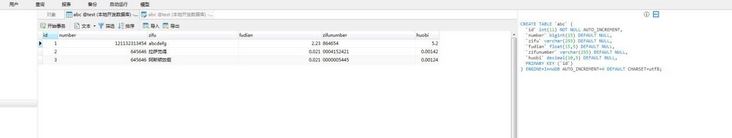 这是待导出的数据 这是待导出的数据