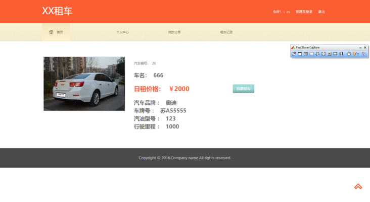 汽车详情 汽车详情