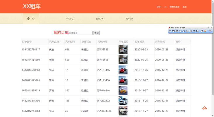 我的订单 我的订单