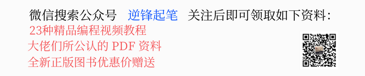 逆锋起笔 逆锋起笔