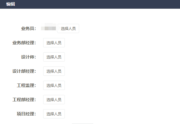 项目人员表 项目人员表