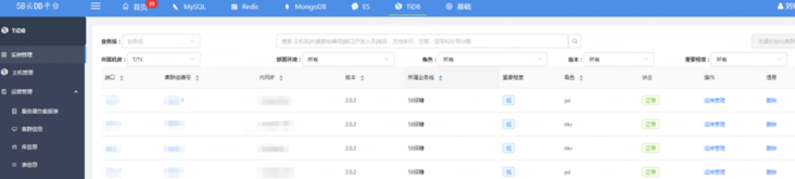 运维管理平台展示(1/2) 运维管理平台展示(1/2)