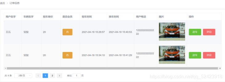 在这里插入图片描述 在这里插入图片描述