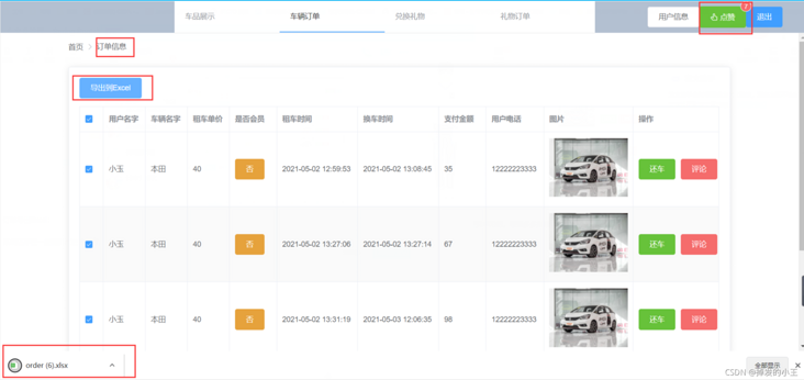 在这里插入图片描述 在这里插入图片描述