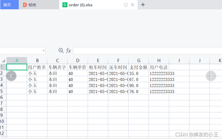 在这里插入图片描述 在这里插入图片描述