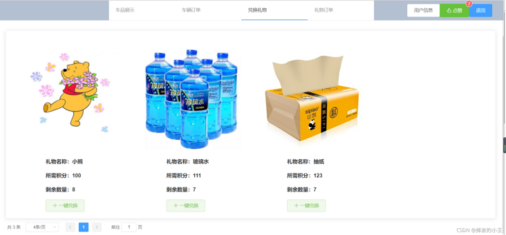 在这里插入图片描述 在这里插入图片描述