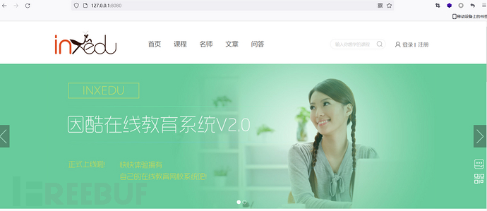 解析Java代码审计项目之某在线教育开源系统