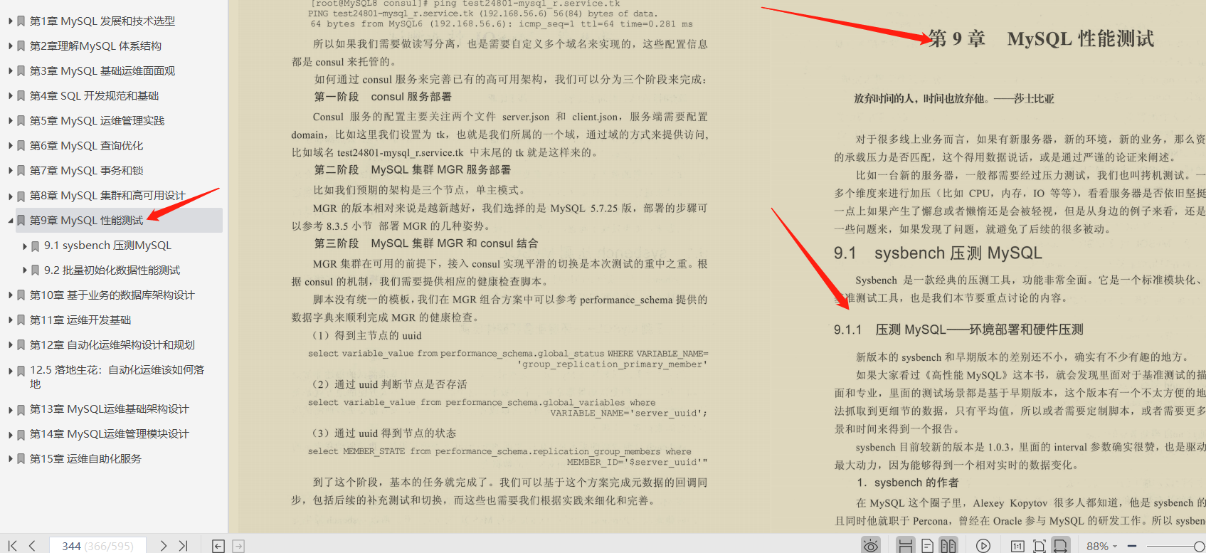 15年数据库工程师开源自己的工作笔记,不收藏你绝对会后悔 15年数据库工程师开源自己的工作笔记,不收藏你绝对会后悔