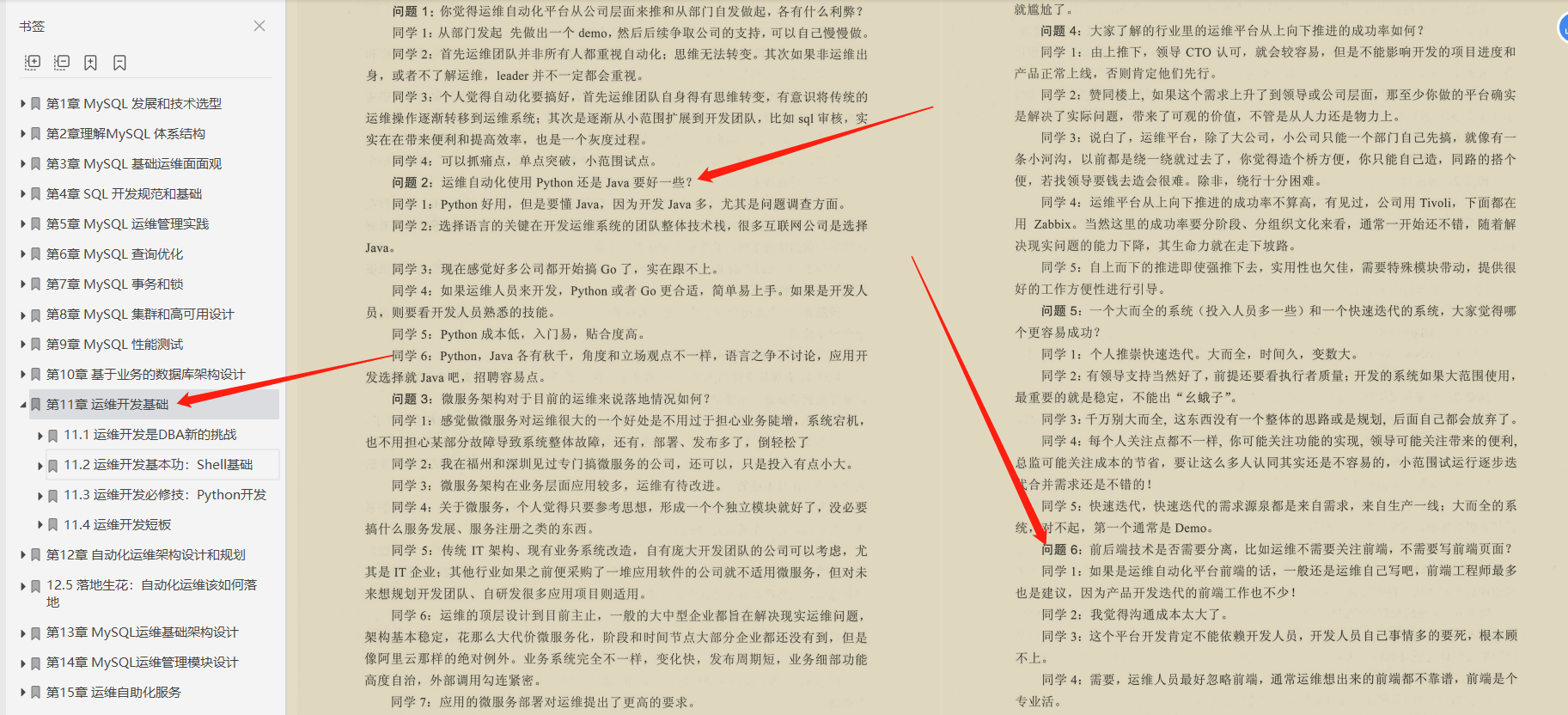 15年数据库工程师开源自己的工作笔记,不收藏你绝对会后悔 15年数据库工程师开源自己的工作笔记,不收藏你绝对会后悔