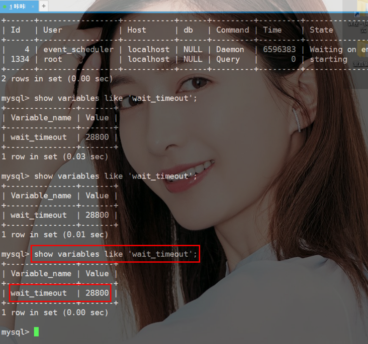 查看自动断开时间 查看自动断开时间