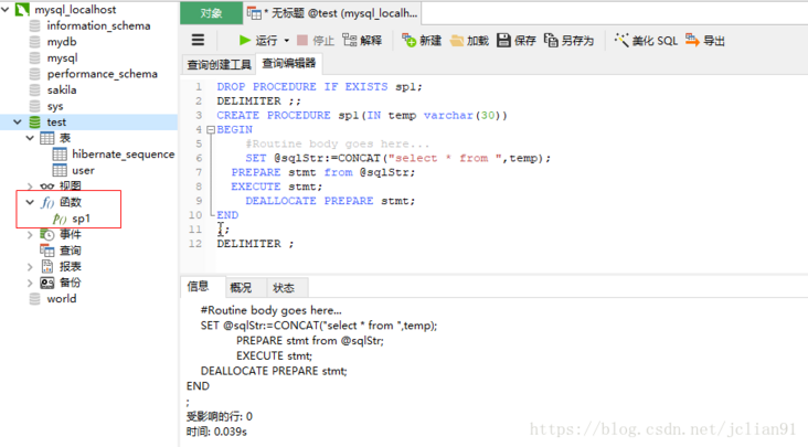 新建储存过程sp1 新建储存过程sp1