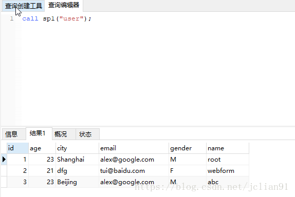 调用储存过程 调用储存过程