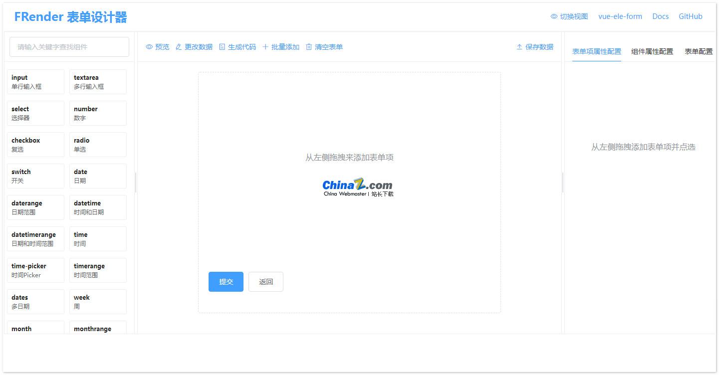 f-render可视化表单设计工具