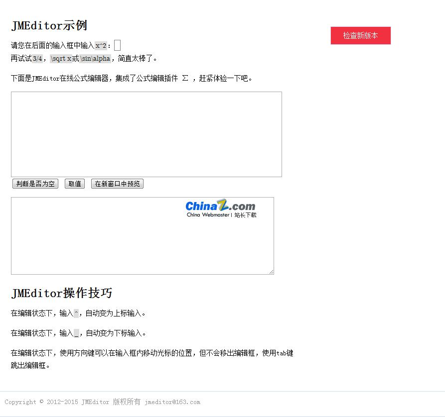 JMEditor 在线公式编辑器