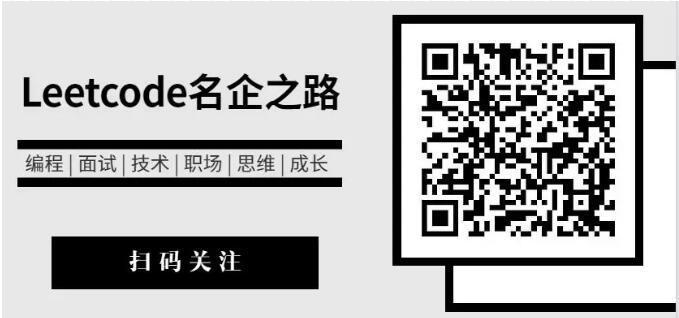 Leetcode名企之路 Leetcode名企之路