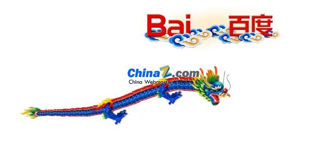 百度龙logo的特效代码