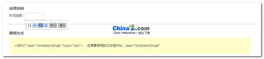 Czou.TimePicker 时间选择控件