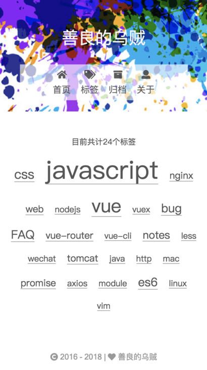 标签-移动端 标签-移动端
