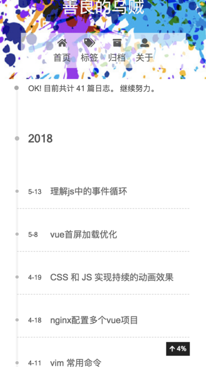 文章归档-移动端 文章归档-移动端