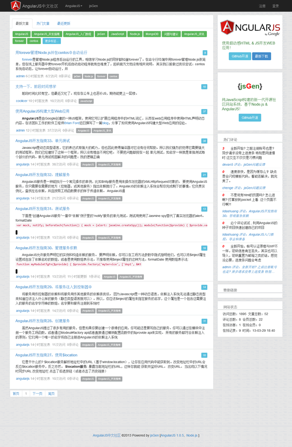 JsGen社区网站系统