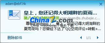 大陆仔 iPush 轮播程序