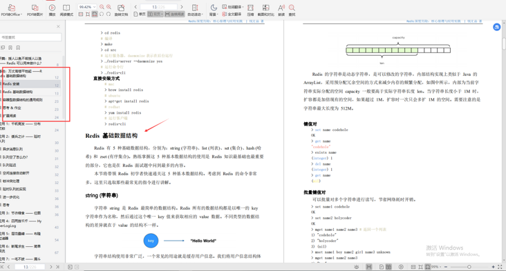 腾讯云大神亲码“redis深度笔记”,不讲一句废话,全是精华 腾讯云大神亲码“redis深度笔记”,不讲一句废话,全是精华