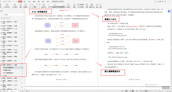 腾讯云大神亲码“redis深度笔记”,不讲一句废话,全是精华 腾讯云大神亲码“redis深度笔记”,不讲一句废话,全是精华