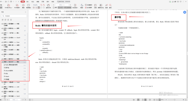 腾讯云大神亲码“redis深度笔记”,不讲一句废话,全是精华 腾讯云大神亲码“redis深度笔记”,不讲一句废话,全是精华