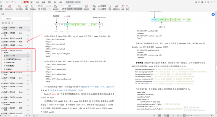 腾讯云大神亲码“redis深度笔记”,不讲一句废话,全是精华 腾讯云大神亲码“redis深度笔记”,不讲一句废话,全是精华