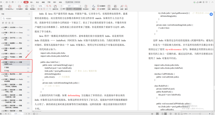 腾讯云大神亲码“redis深度笔记”,不讲一句废话,全是精华 腾讯云大神亲码“redis深度笔记”,不讲一句废话,全是精华