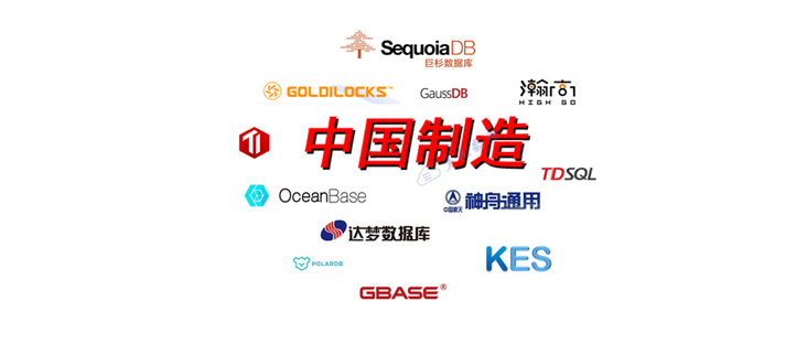 20200311国产数据库cover1.png 20200311国产数据库cover1.png