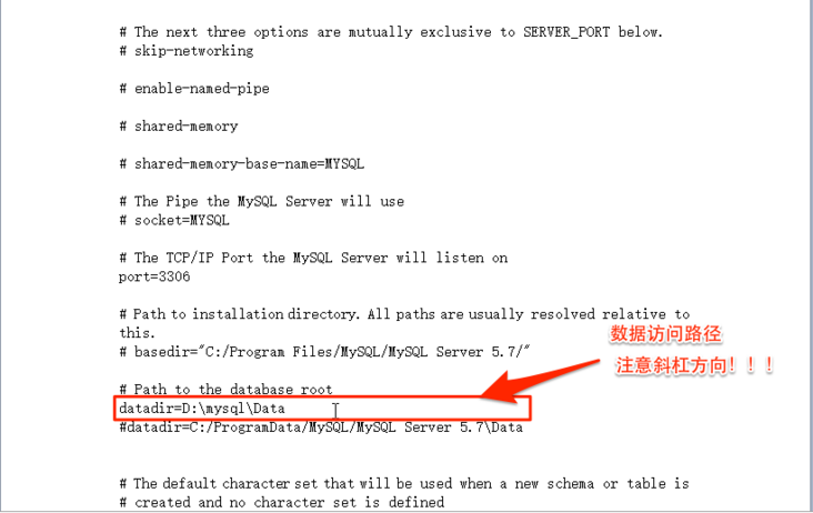 更改my.ini 更改my.ini