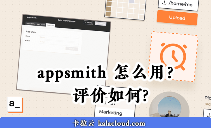 appsmith 怎么用?评价如何 appsmith 怎么用?评价如何
