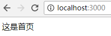 一个express启动的简易首页 一个express启动的简易首页