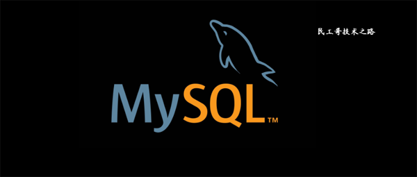 CentOS下MySQL 8.0安装部署，超详细！