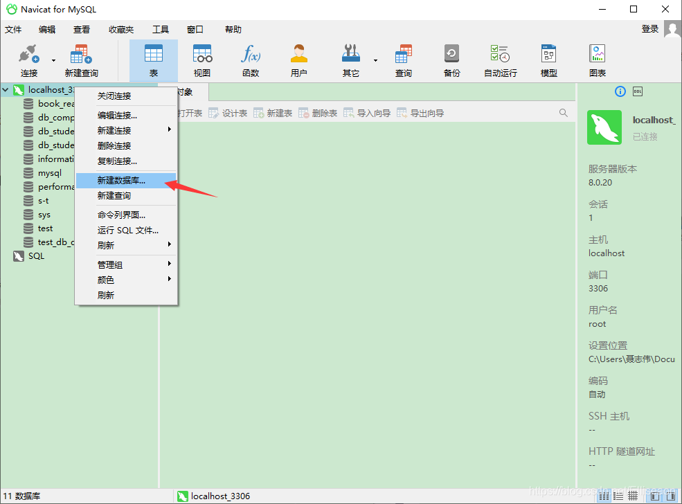 MySQL导入sql文件的三种方法小结