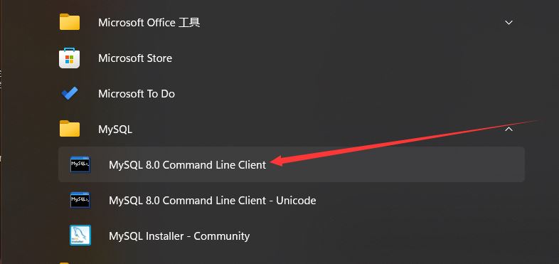 MySQL数据库的多种连接方式以及实用工具