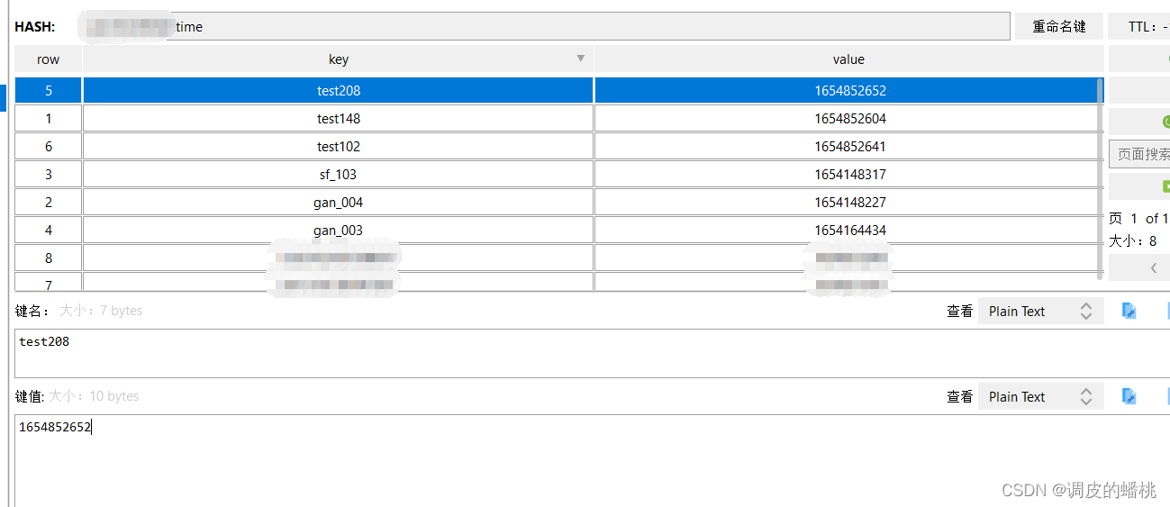 redis删除hash的实现方式
